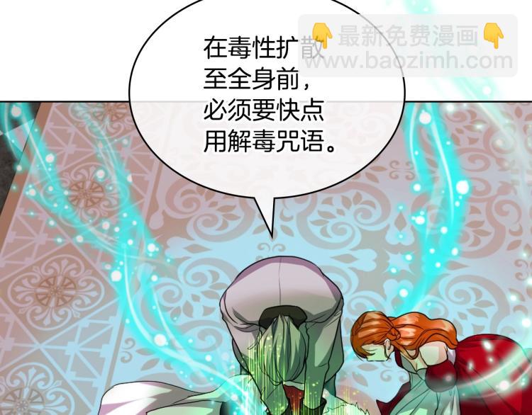 第61话 下毒致死76