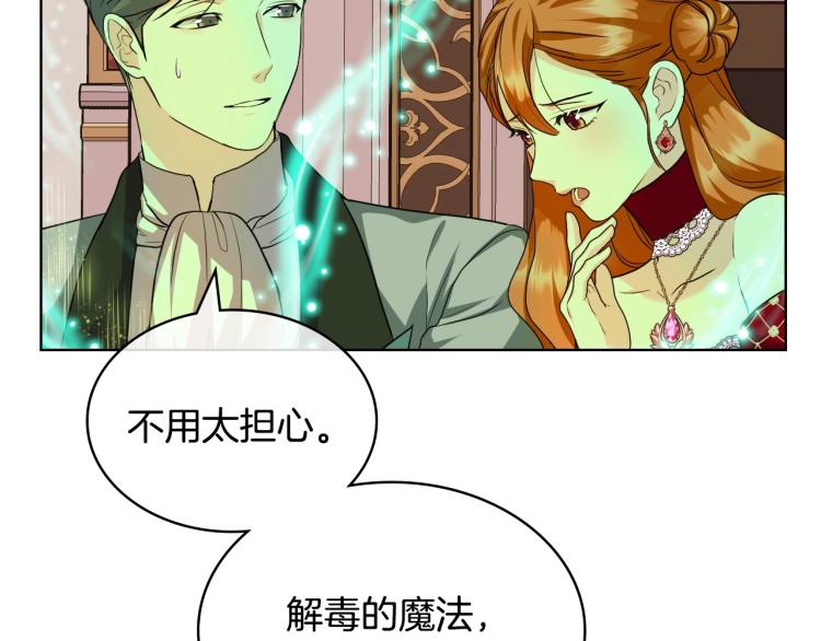 第61话 下毒致死79