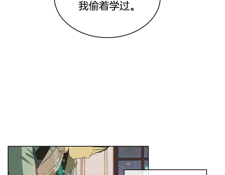 第61话 下毒致死80