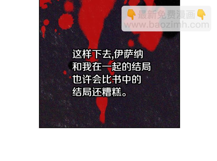 第61话 下毒致死86