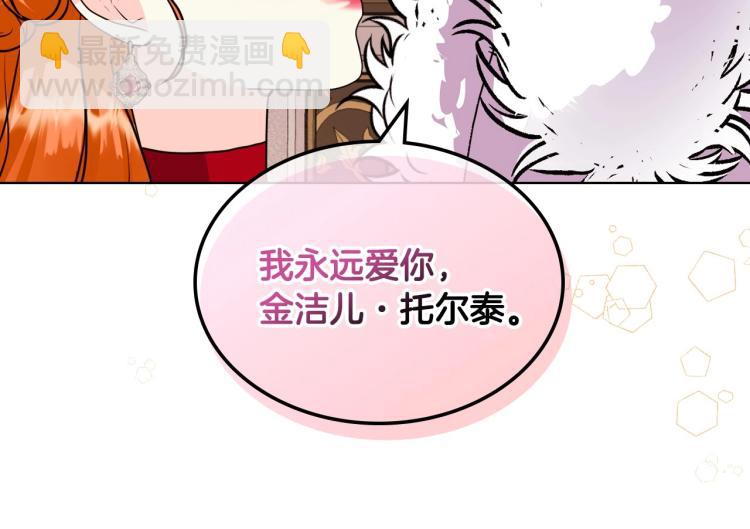 第62话 回到书里的结局112