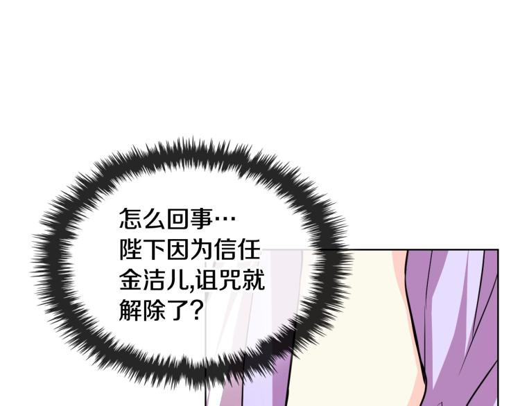 第62话 回到书里的结局120