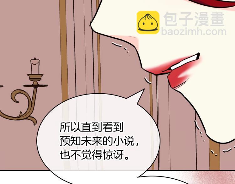第62话 回到书里的结局142