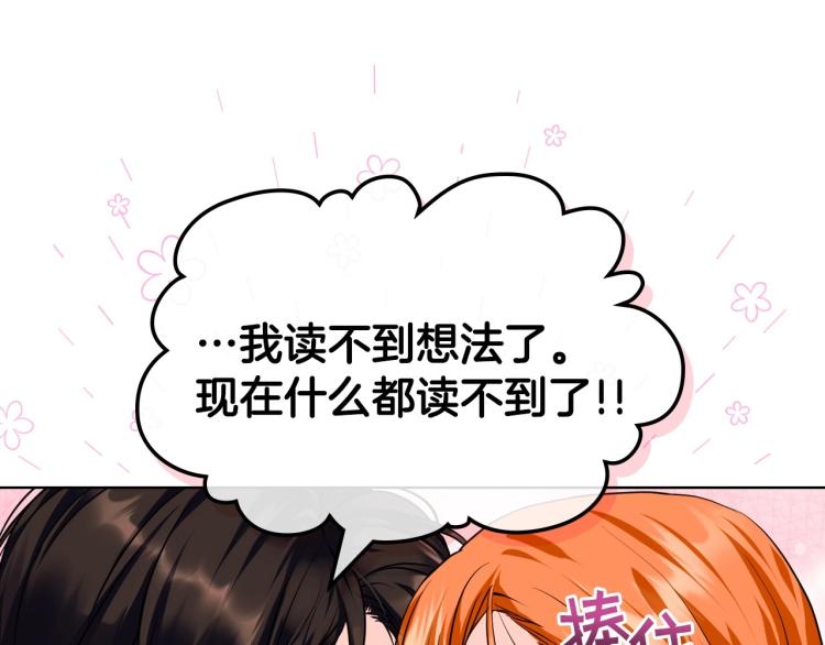 第62话 回到书里的结局15