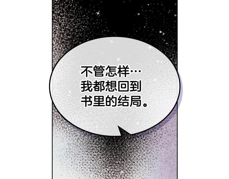 第62话 回到书里的结局153