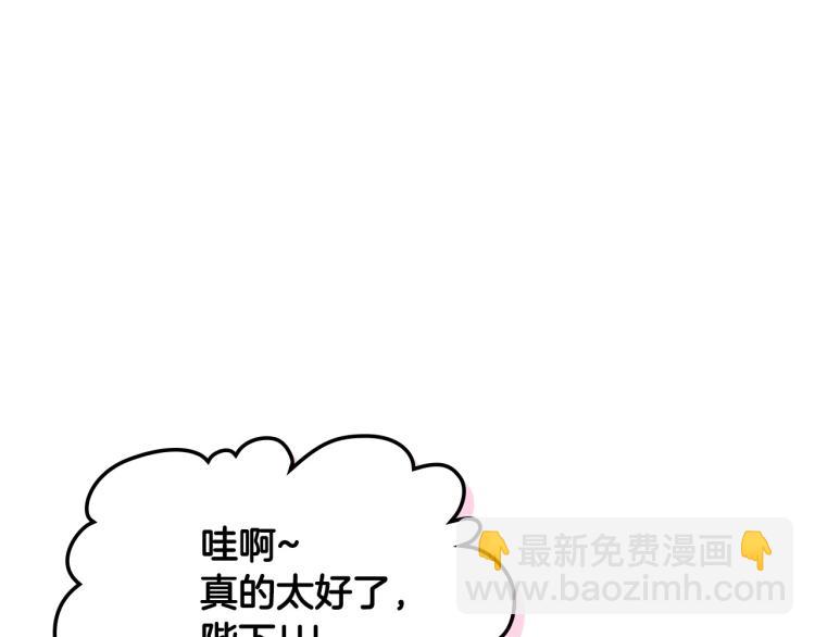第62话 回到书里的结局17