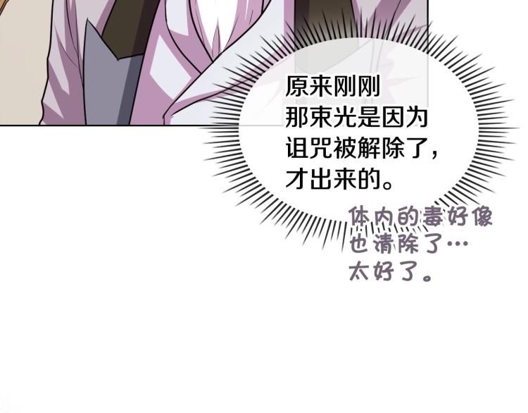 第62话 回到书里的结局19