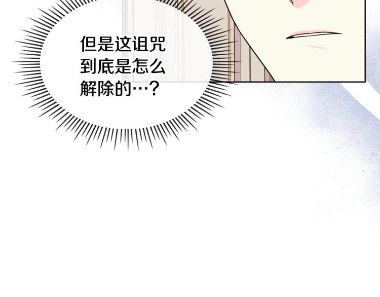 第62话 回到书里的结局21