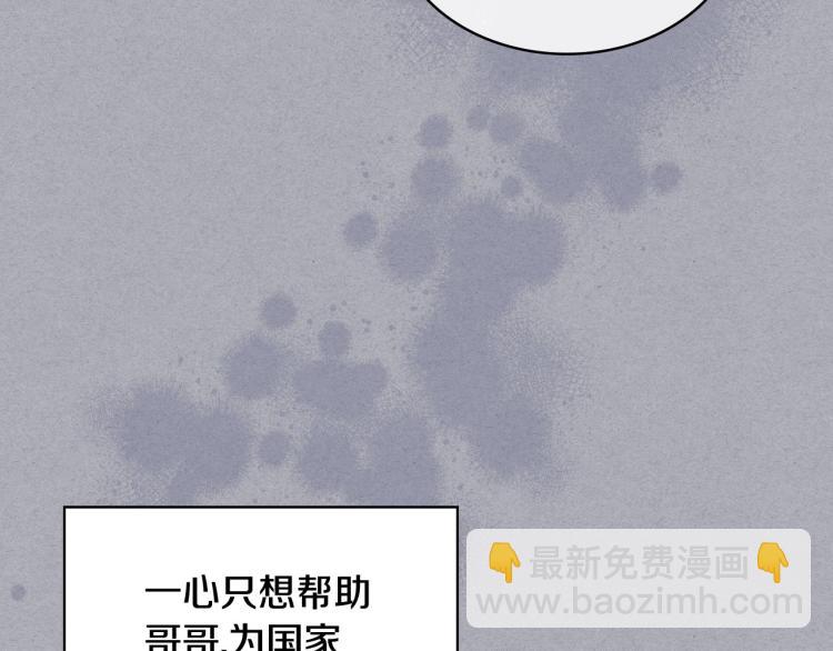 第62话 回到书里的结局42