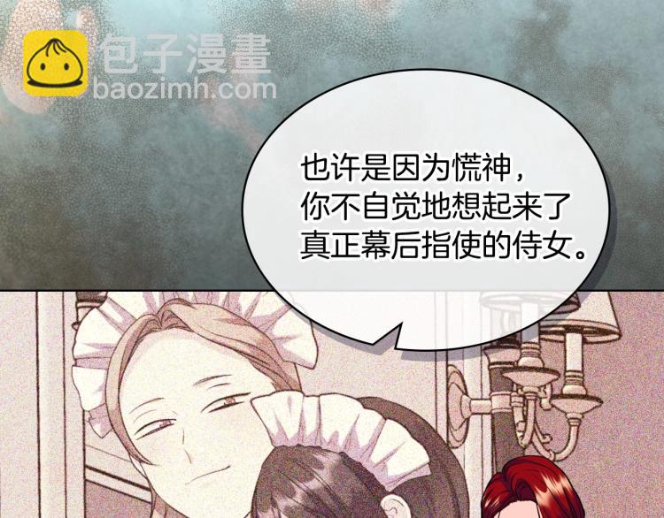 第62话 回到书里的结局75