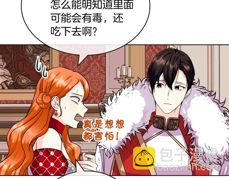 第62话 回到书里的结局80