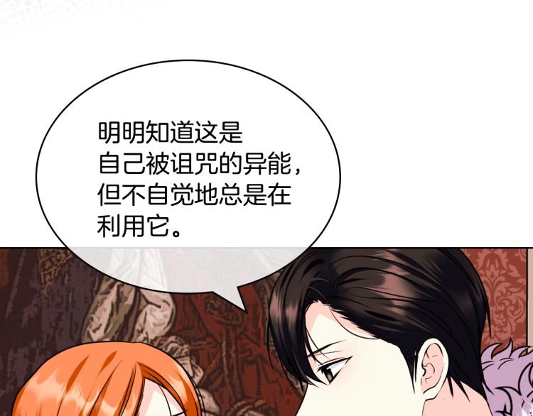 第62话 回到书里的结局95