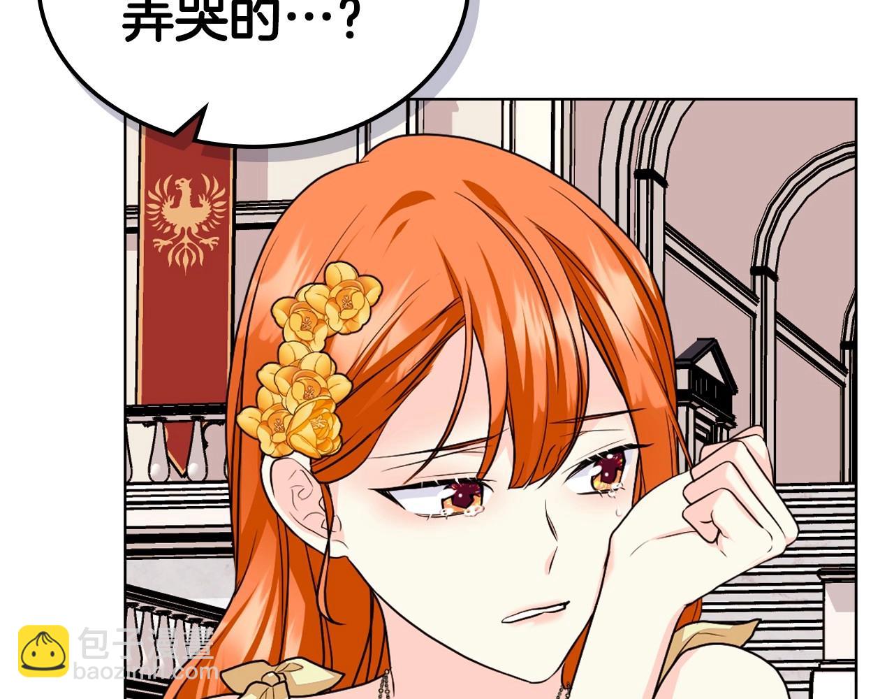 第70话 陛下的另一个女人？1