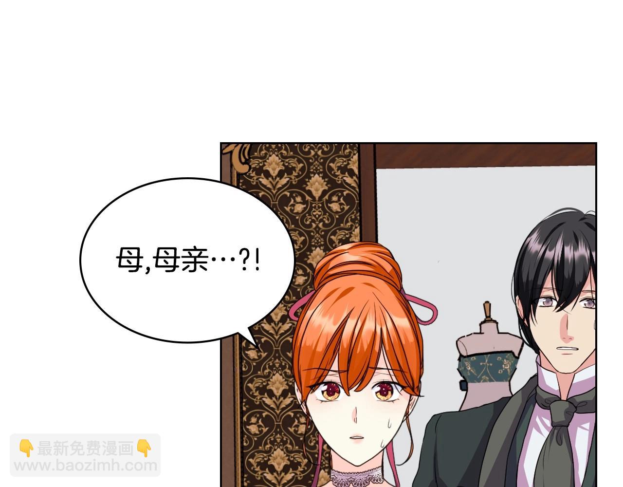 第70话 陛下的另一个女人？102