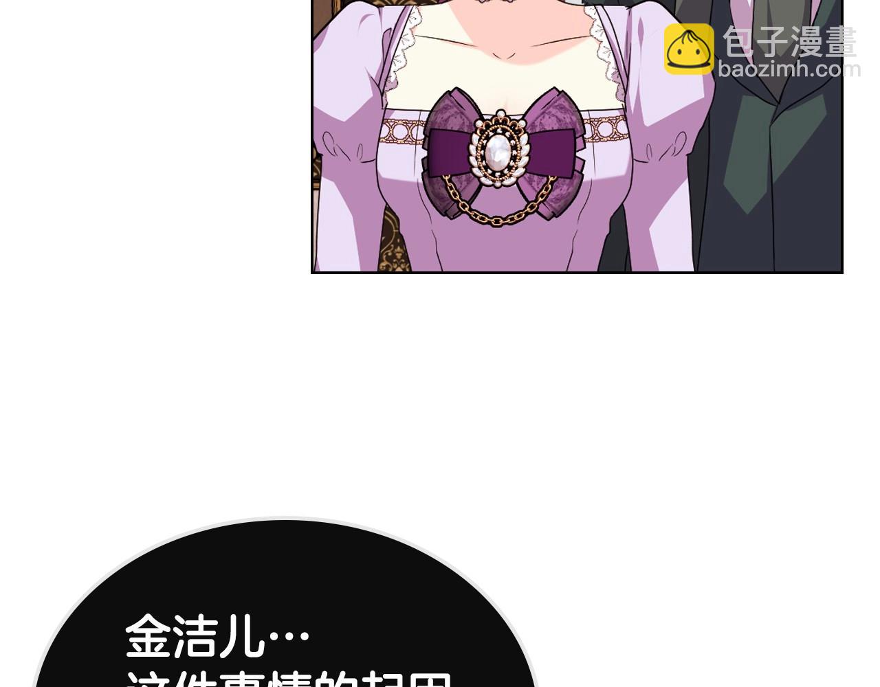 第70话 陛下的另一个女人？103