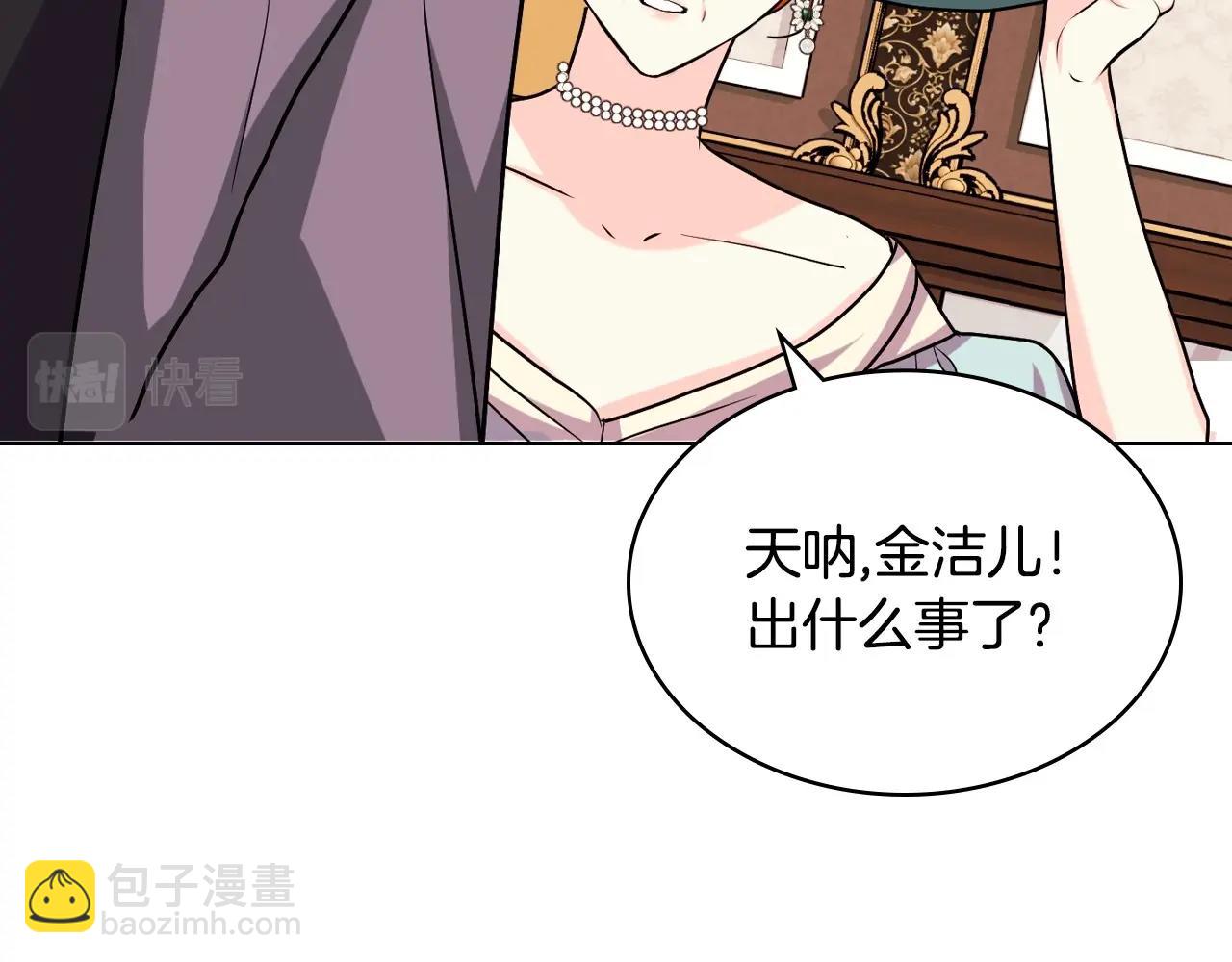 第70话 陛下的另一个女人？105