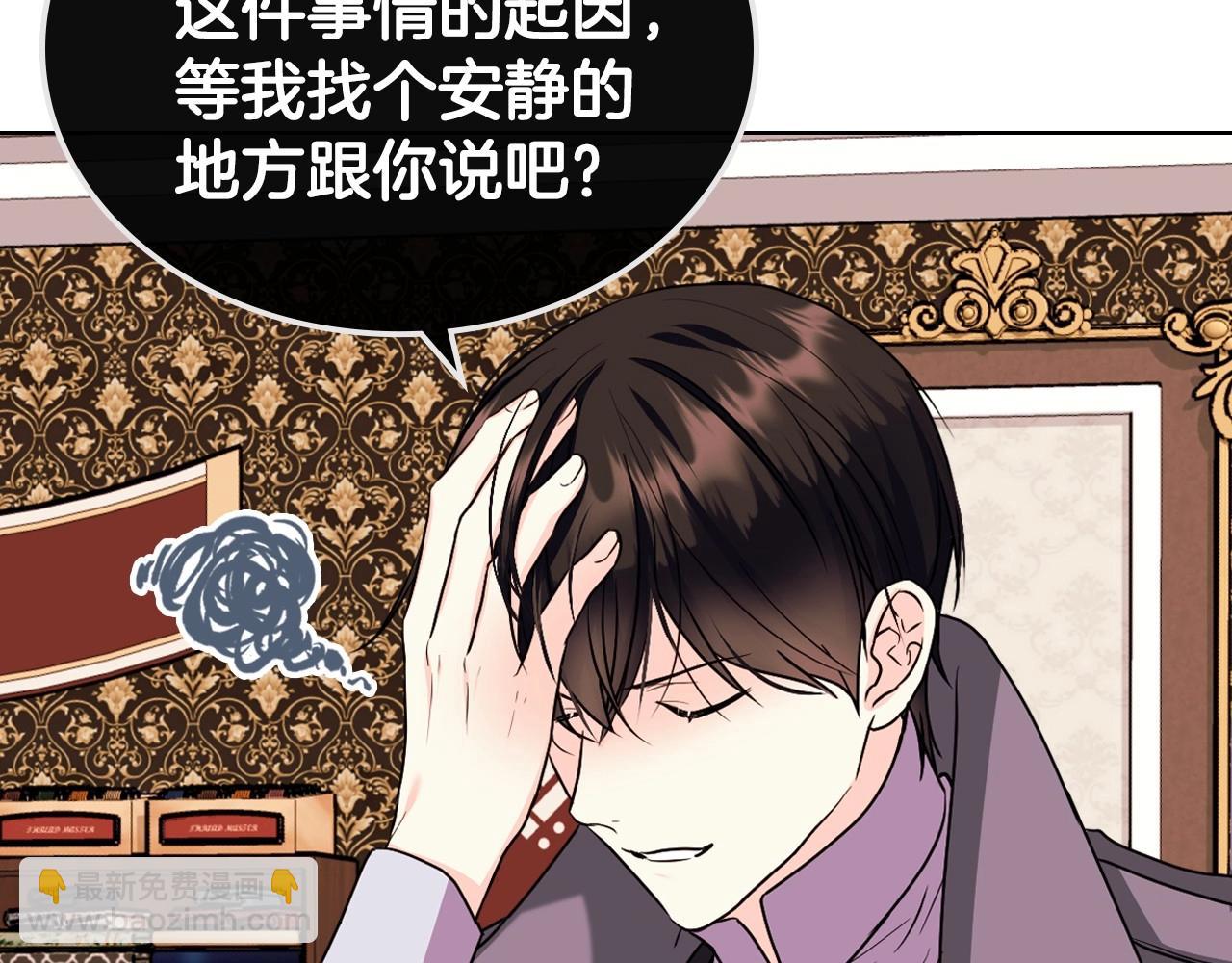 第70话 陛下的另一个女人？108