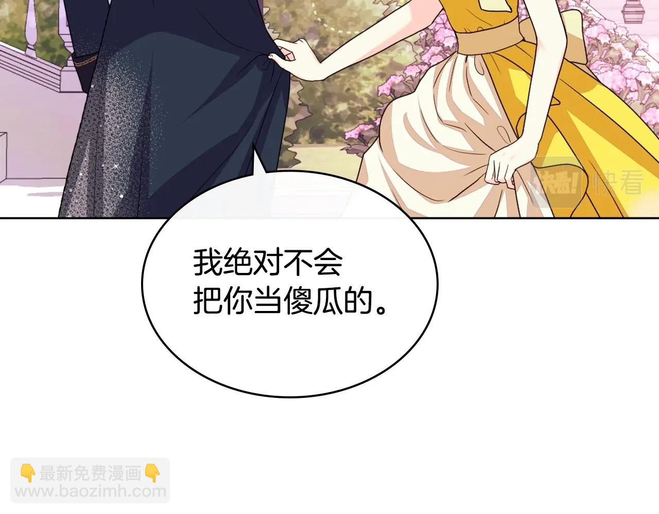 第70话 陛下的另一个女人？11