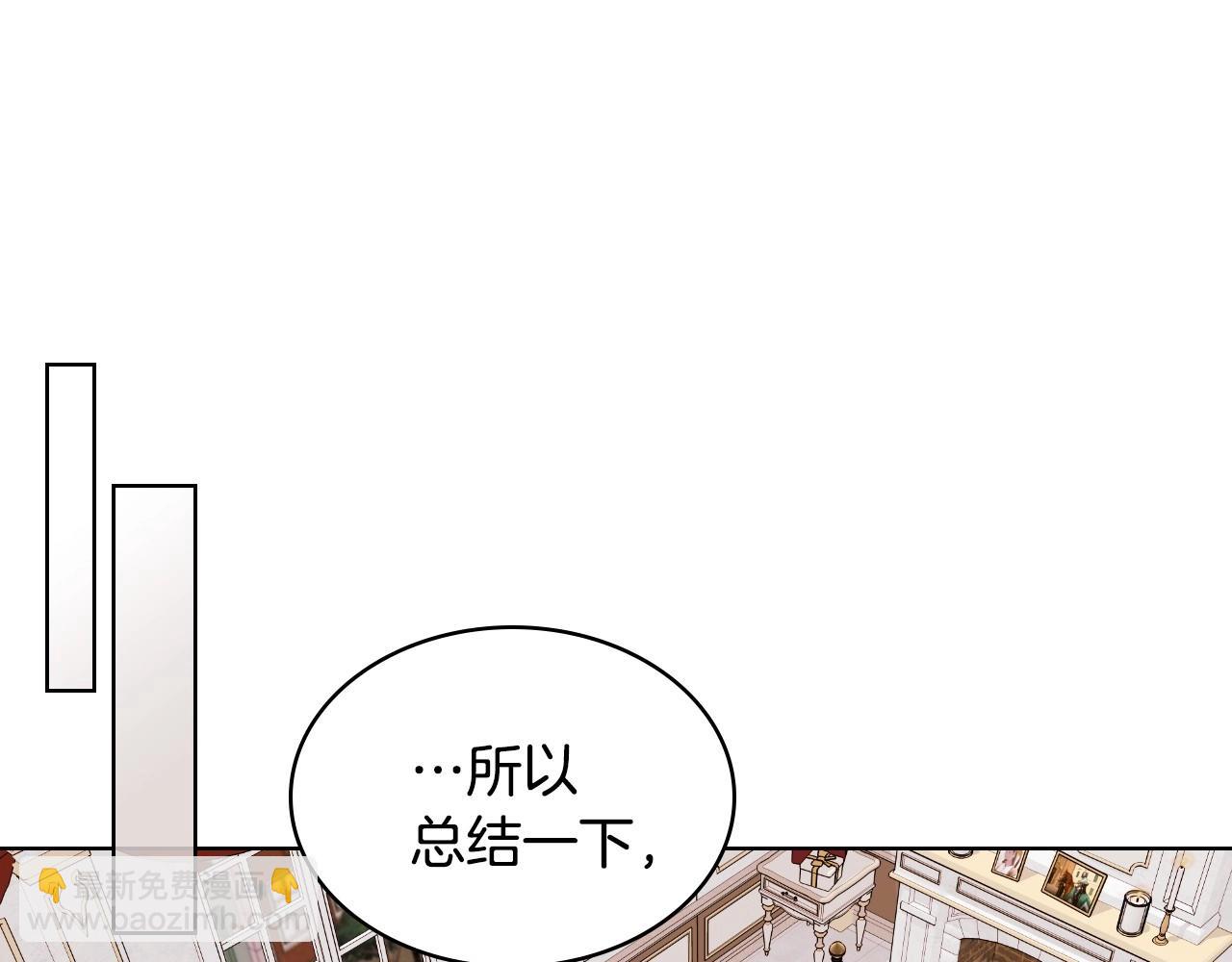 第70话 陛下的另一个女人？111