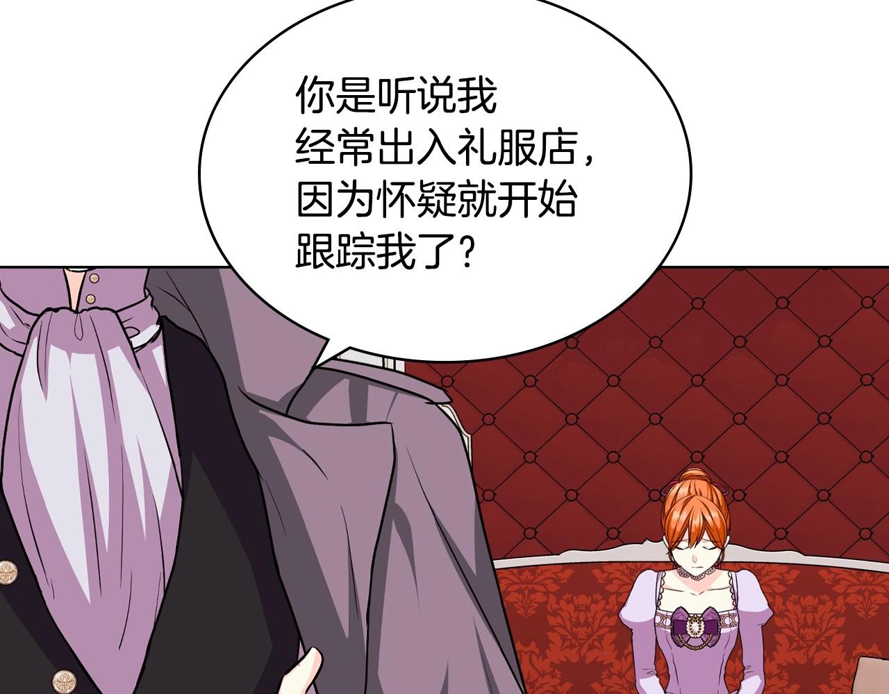 第70话 陛下的另一个女人？113