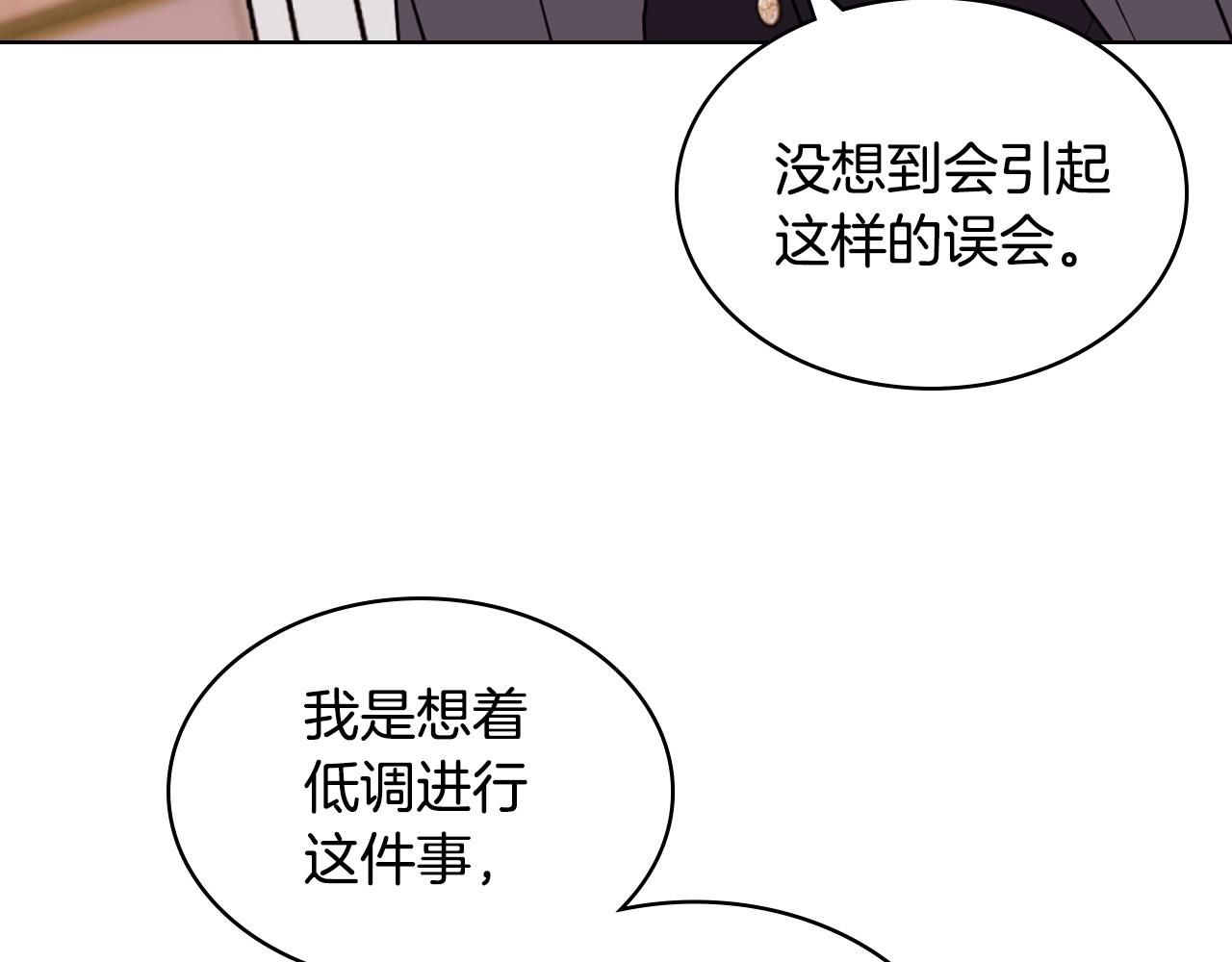 第70话 陛下的另一个女人？118