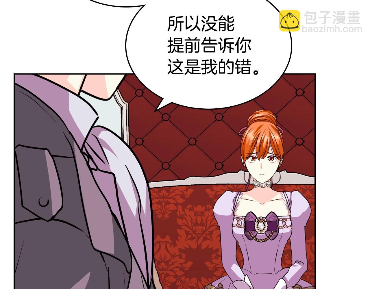 第70话 陛下的另一个女人？119