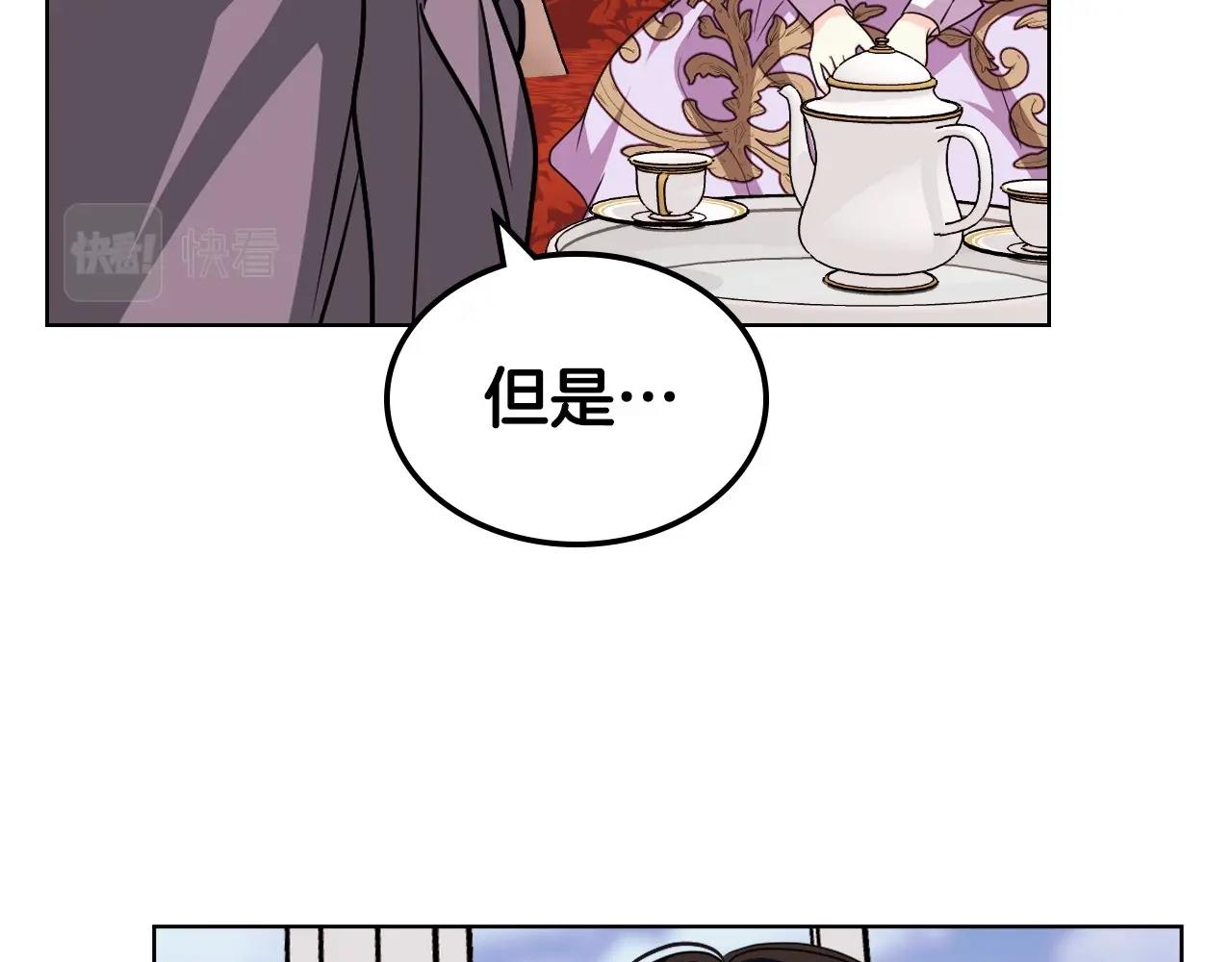 第70话 陛下的另一个女人？120