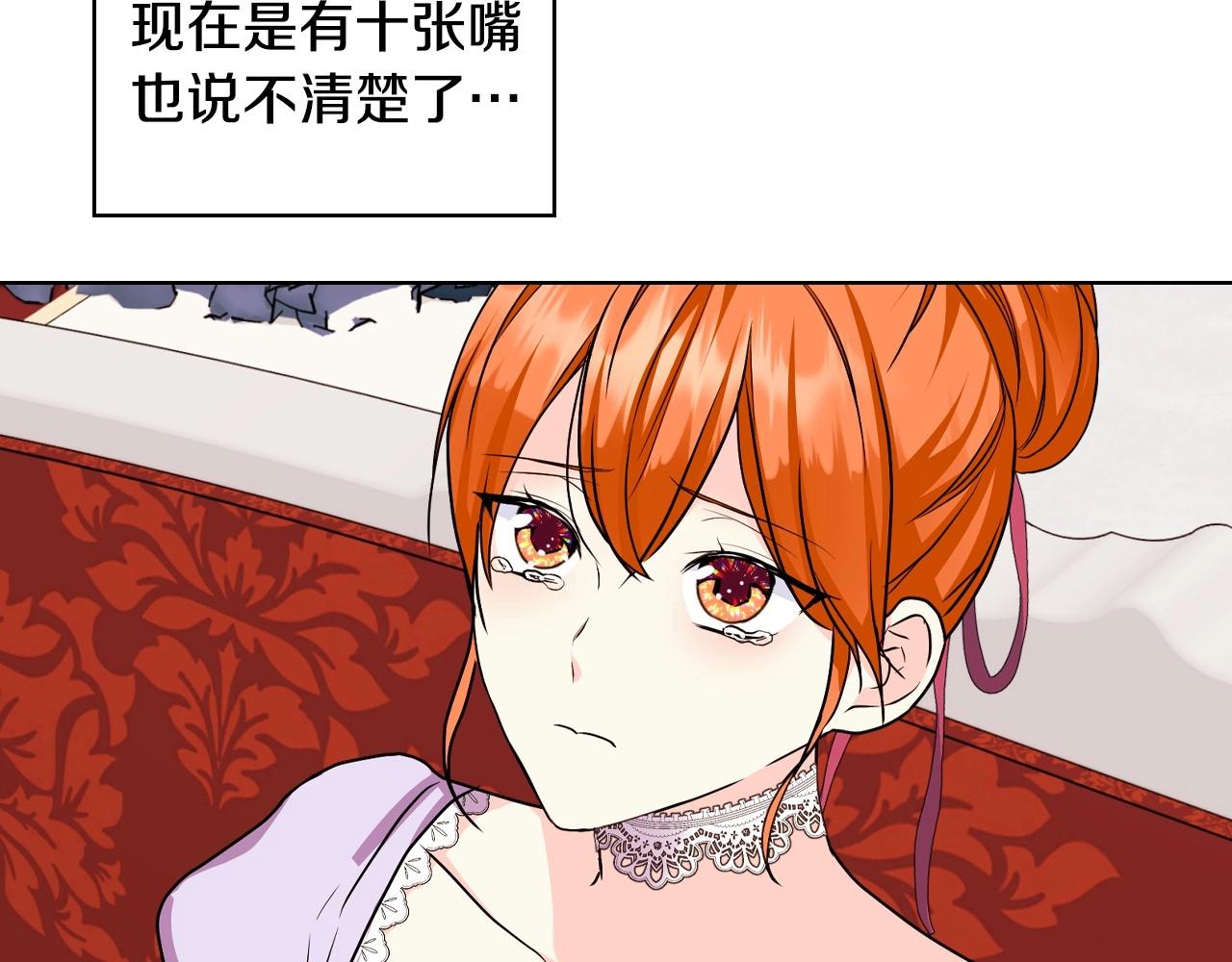 第70话 陛下的另一个女人？123