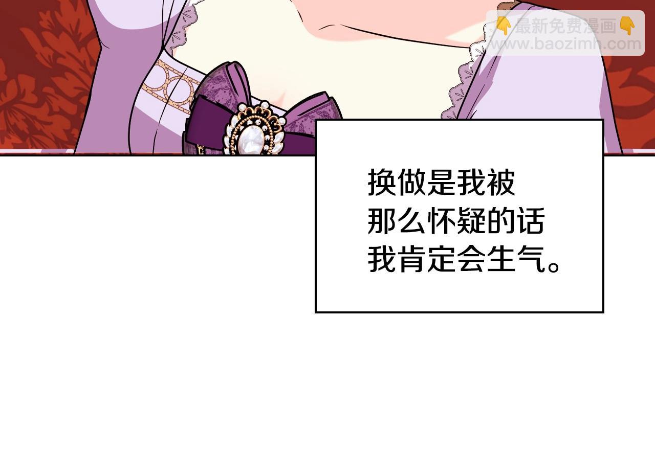 第70话 陛下的另一个女人？124