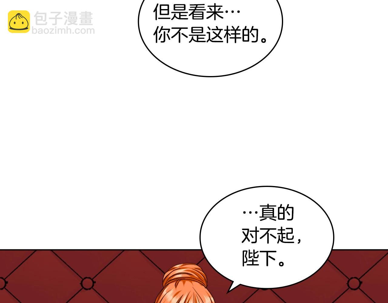 第70话 陛下的另一个女人？129