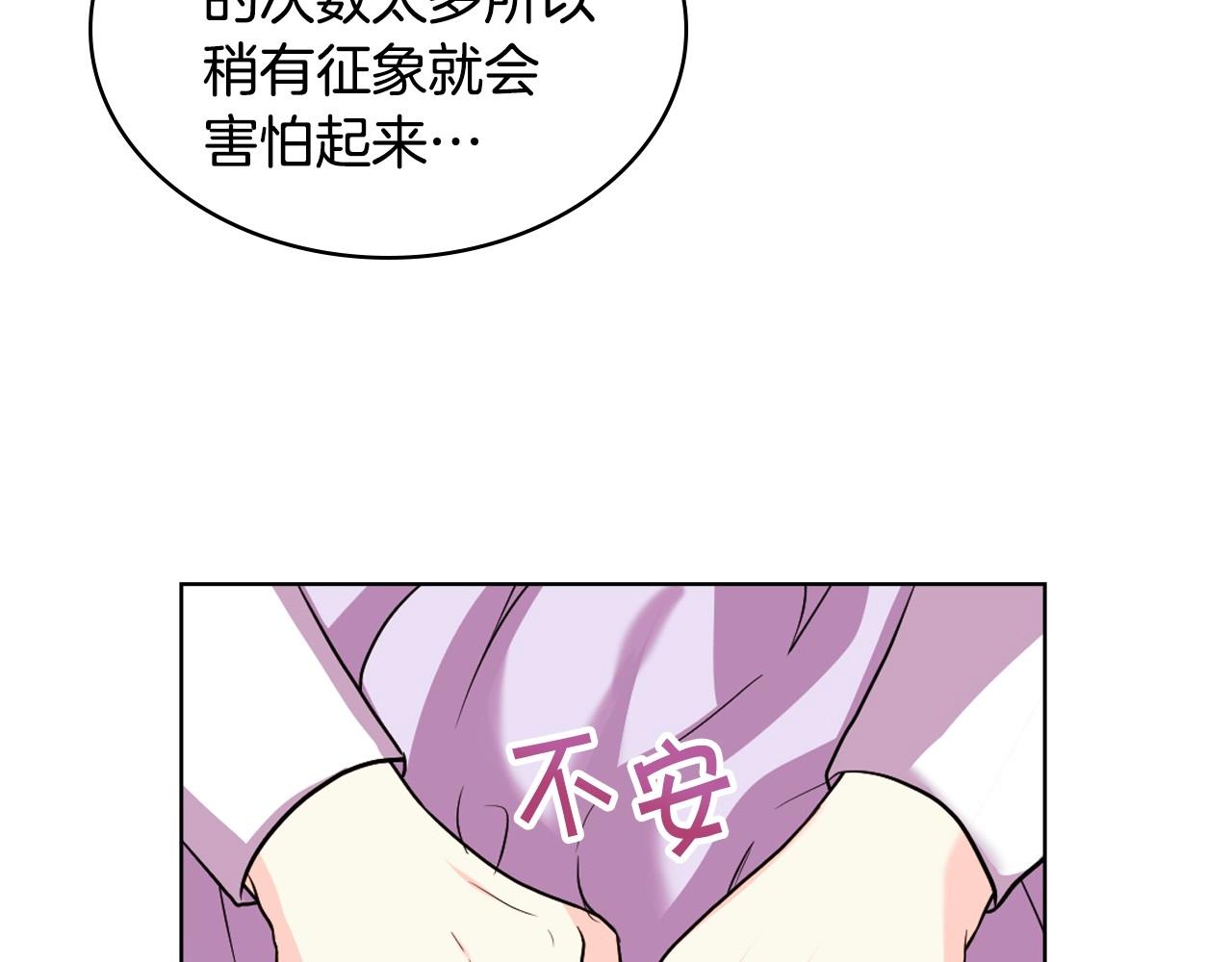第70话 陛下的另一个女人？131