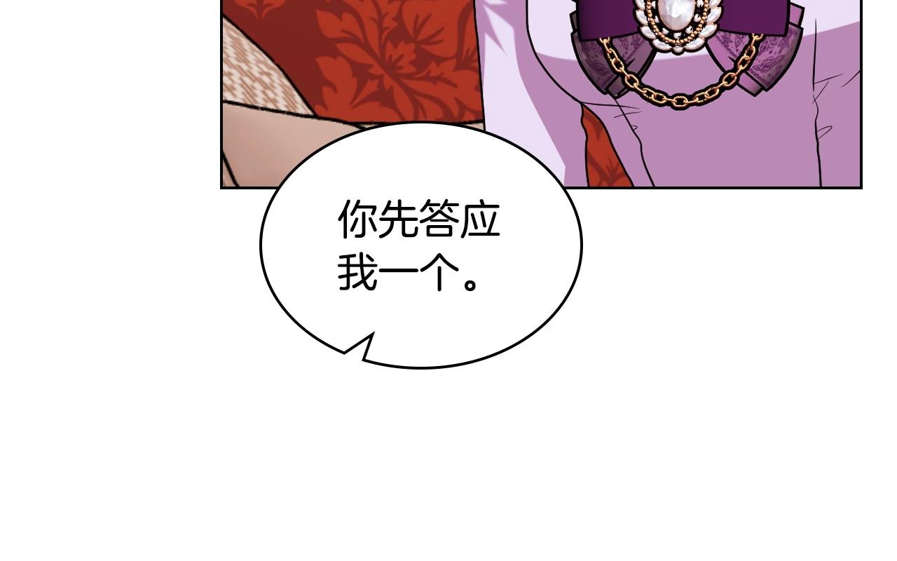 第70话 陛下的另一个女人？138