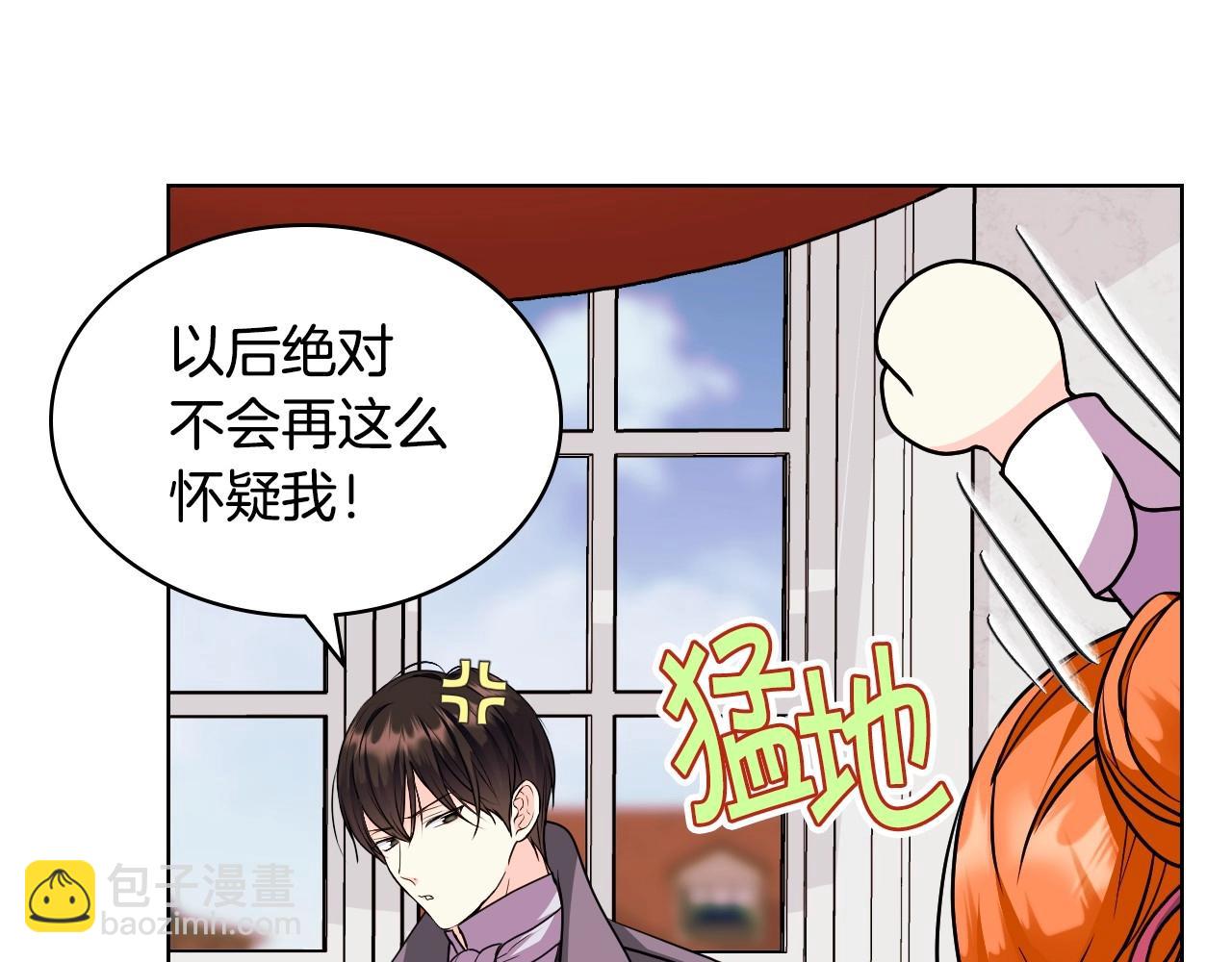 第70话 陛下的另一个女人？139