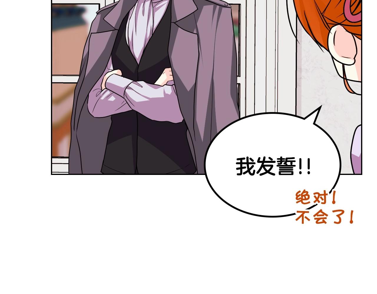 第70话 陛下的另一个女人？140