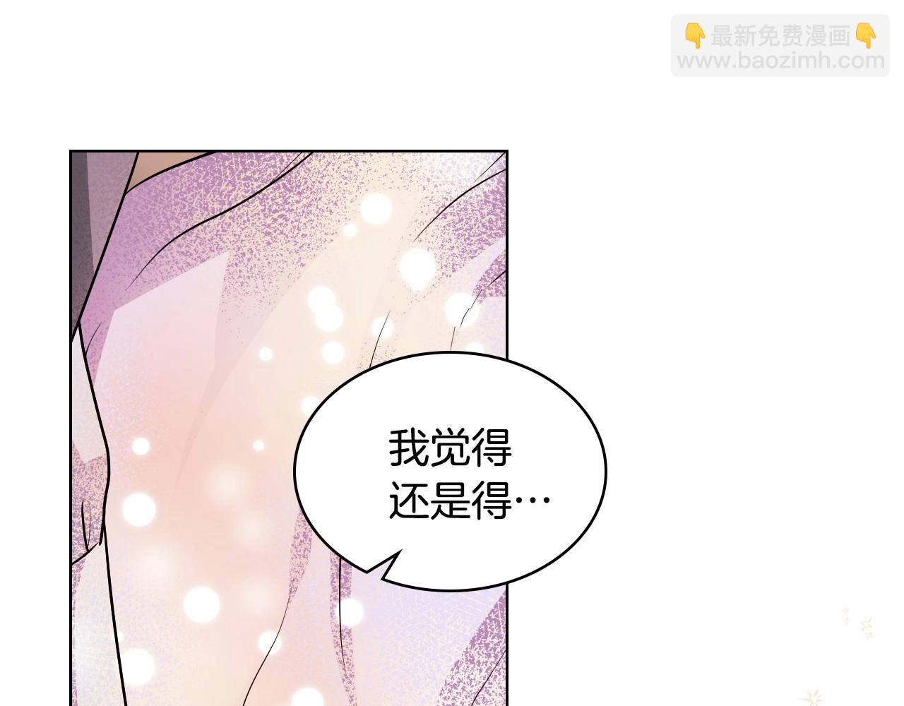 第70话 陛下的另一个女人？141