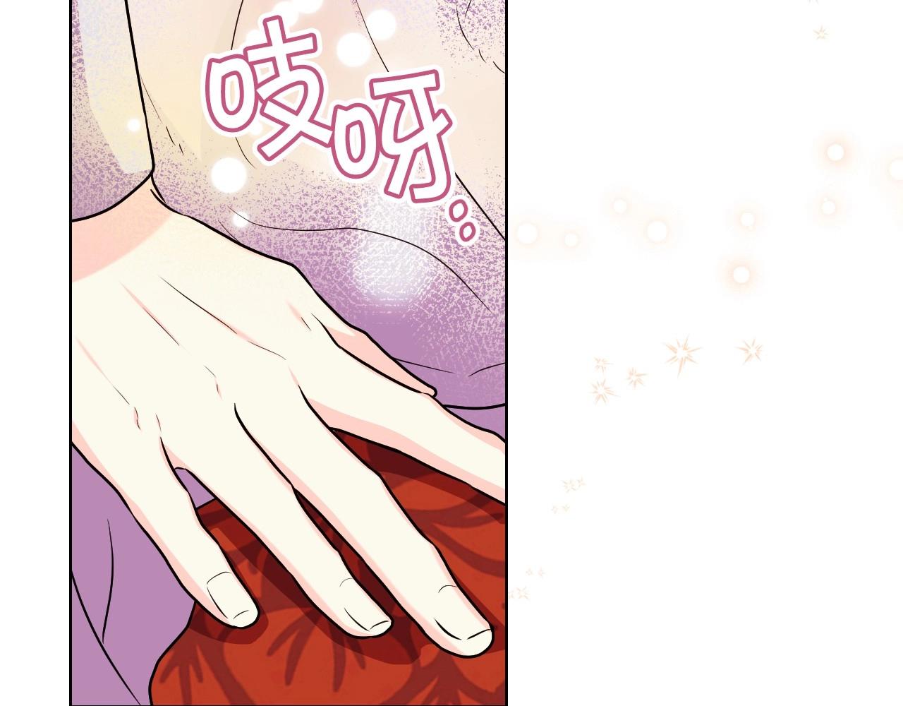 第70话 陛下的另一个女人？142