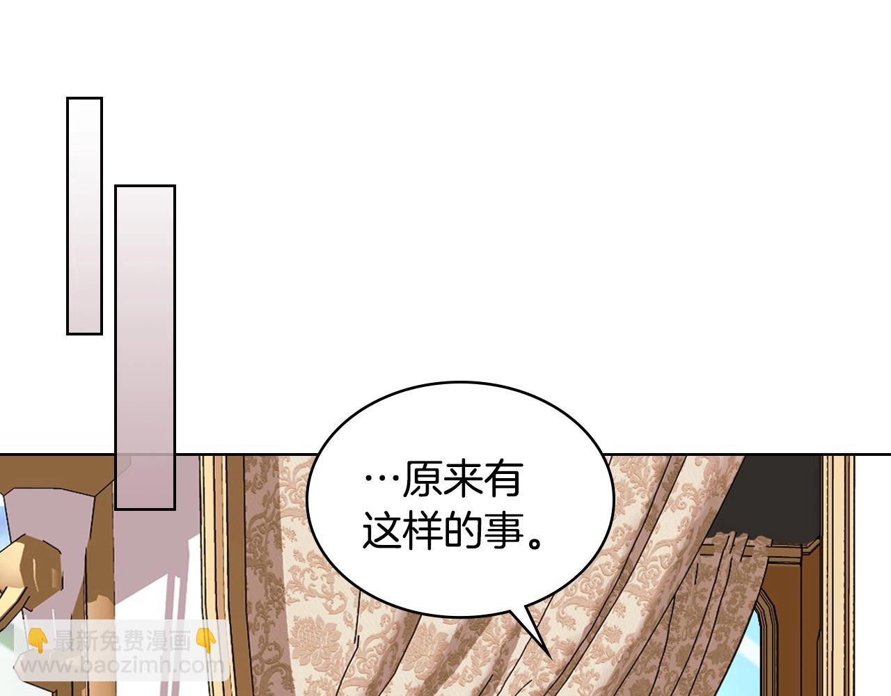 第70话 陛下的另一个女人？15