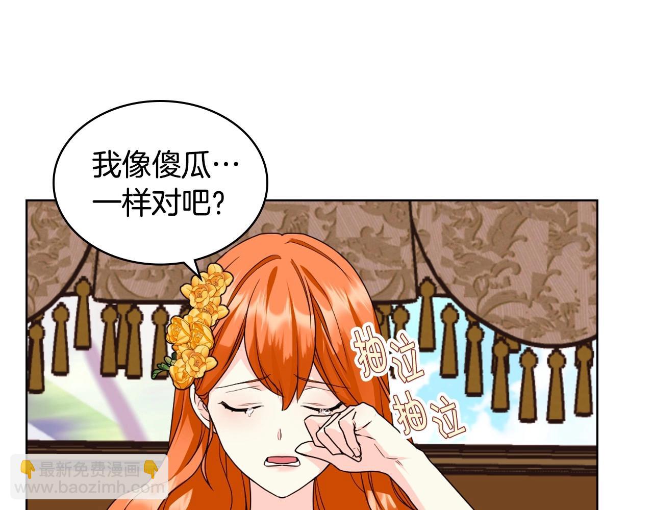 第70话 陛下的另一个女人？17