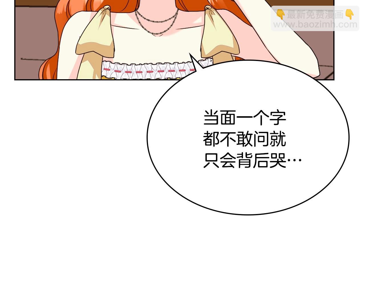 第70话 陛下的另一个女人？18