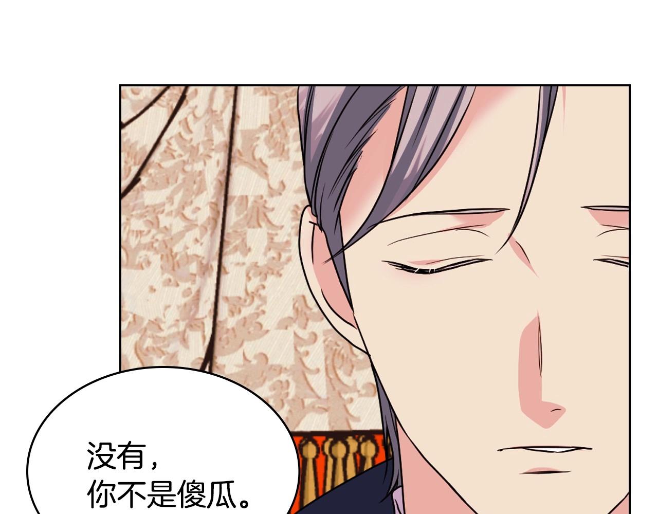 第70话 陛下的另一个女人？19