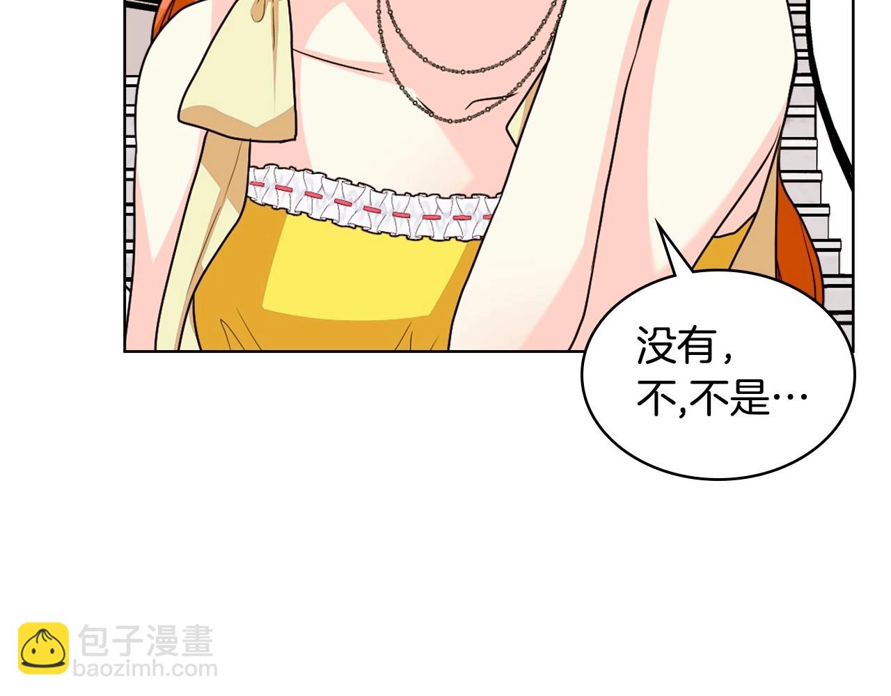 第70话 陛下的另一个女人？2