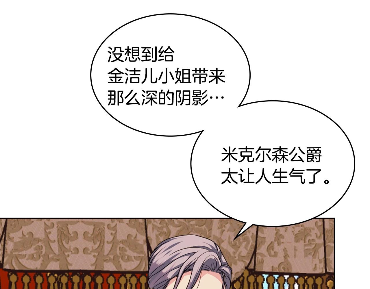 第70话 陛下的另一个女人？21