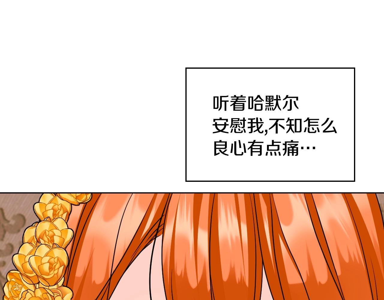 第70话 陛下的另一个女人？24