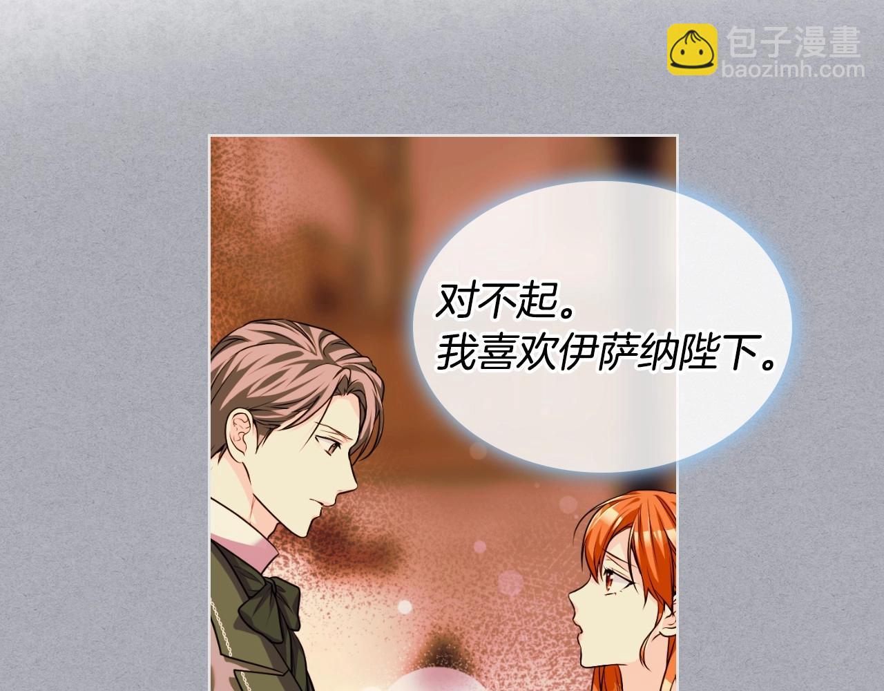第70话 陛下的另一个女人？27