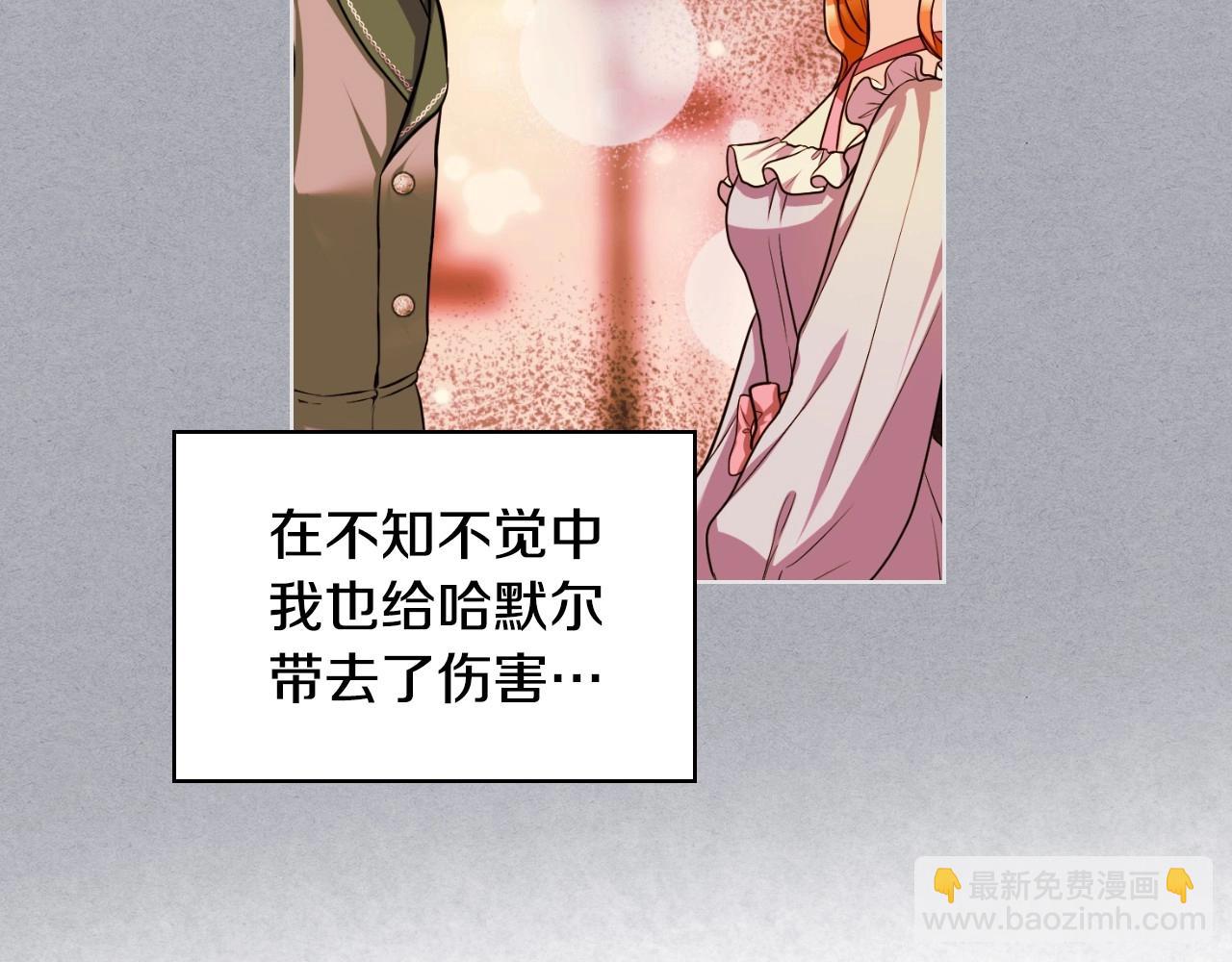 第70话 陛下的另一个女人？28