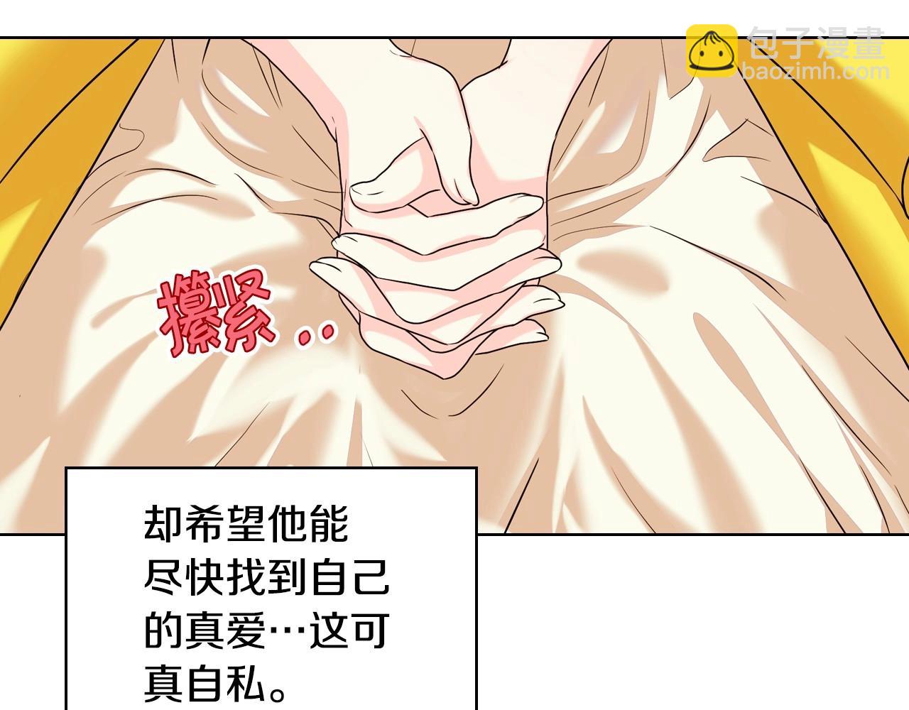 第70话 陛下的另一个女人？30