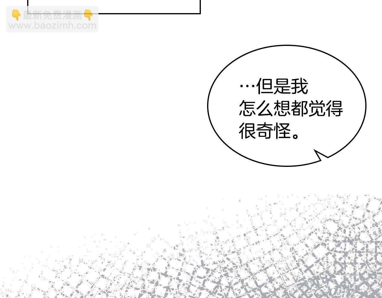 第70话 陛下的另一个女人？31