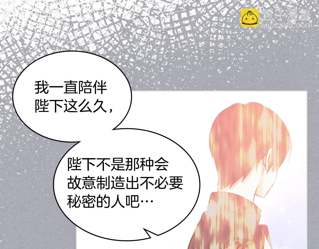 第70话 陛下的另一个女人？32