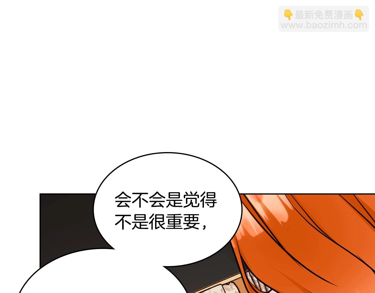 第70话 陛下的另一个女人？35