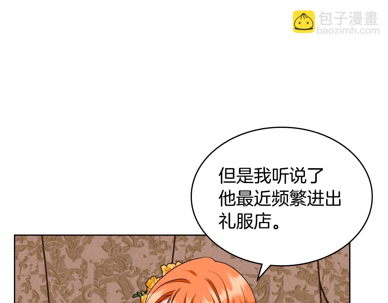 第70话 陛下的另一个女人？37